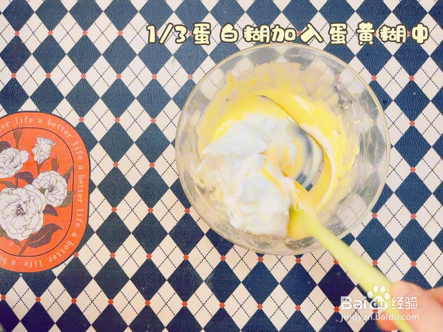 香葱火腿肉松蛋糕的做法