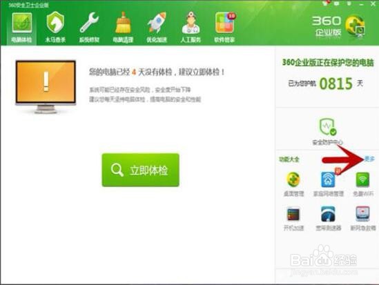电脑恢复被删除文件的方法步骤
