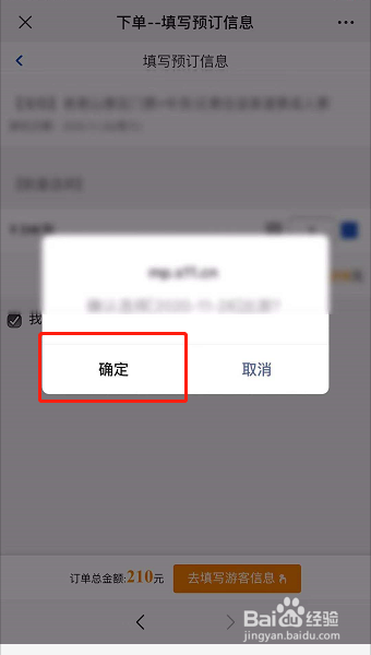 老君山门票怎么预约