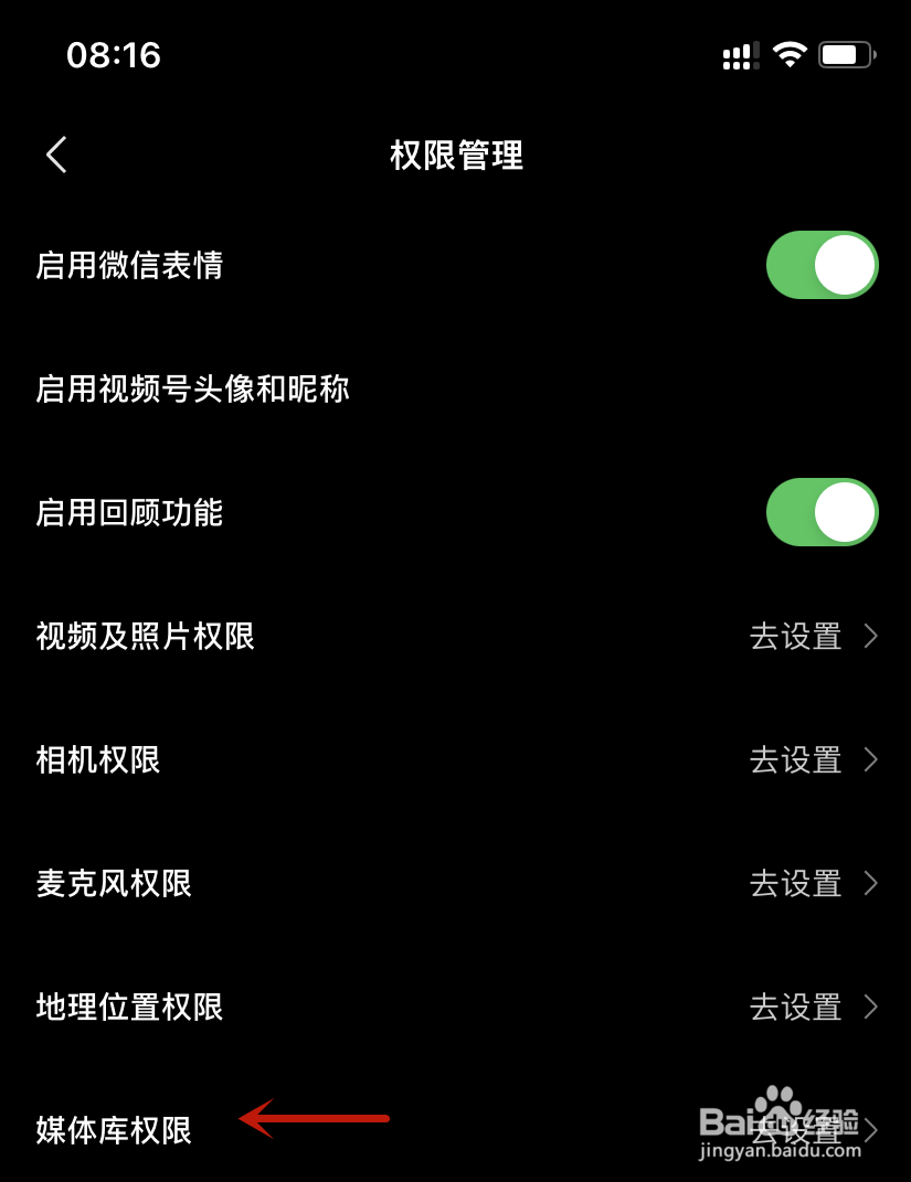 秒剪媒体库权限设置