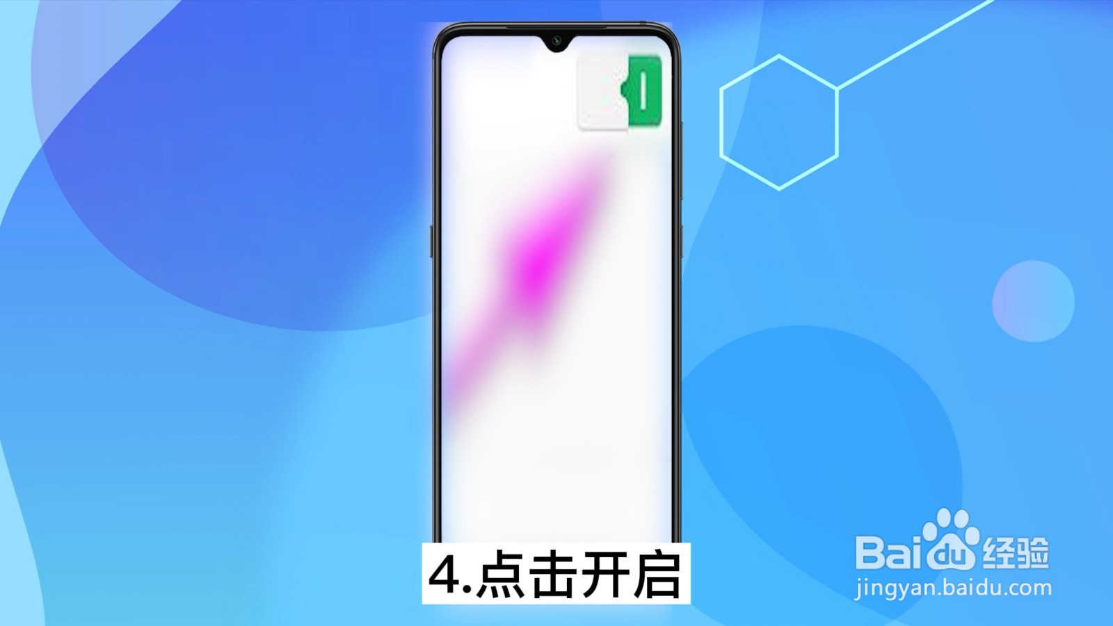 oppo手机定位功能在哪里设置