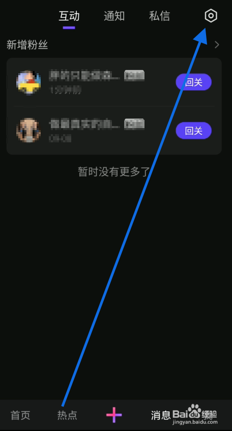 微视评论回复通知提醒如何关闭