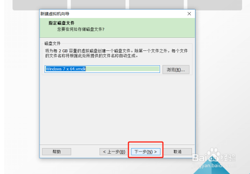 vmware虚拟机的安装和配置第一个虚拟机