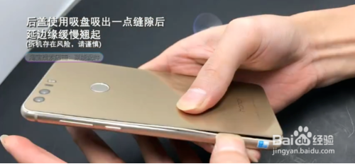 华为荣耀8青春版电池怎么换