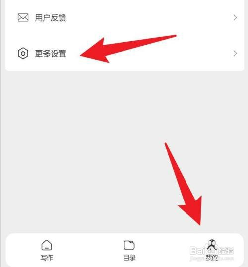 酷记事怎么才能使用极简模式