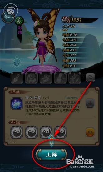 手游新仙剑奇侠传怎么玩