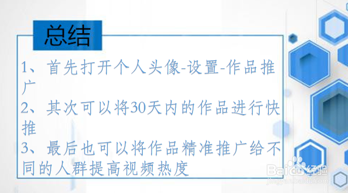 快手如何上热门