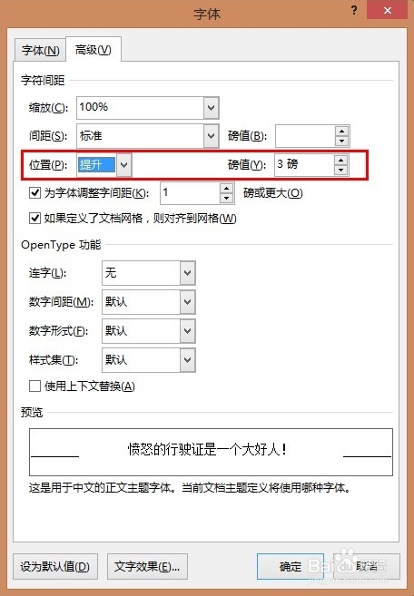 学会用word：[13]下划线，你离我远一点