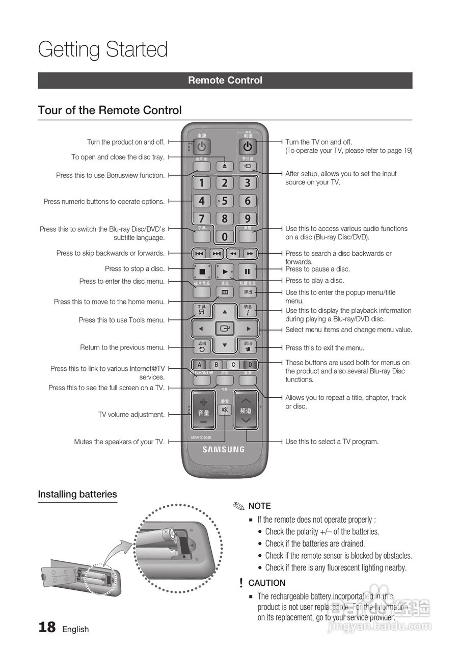 三星BD-C6900高清光碟播放机使用说明书:[2]