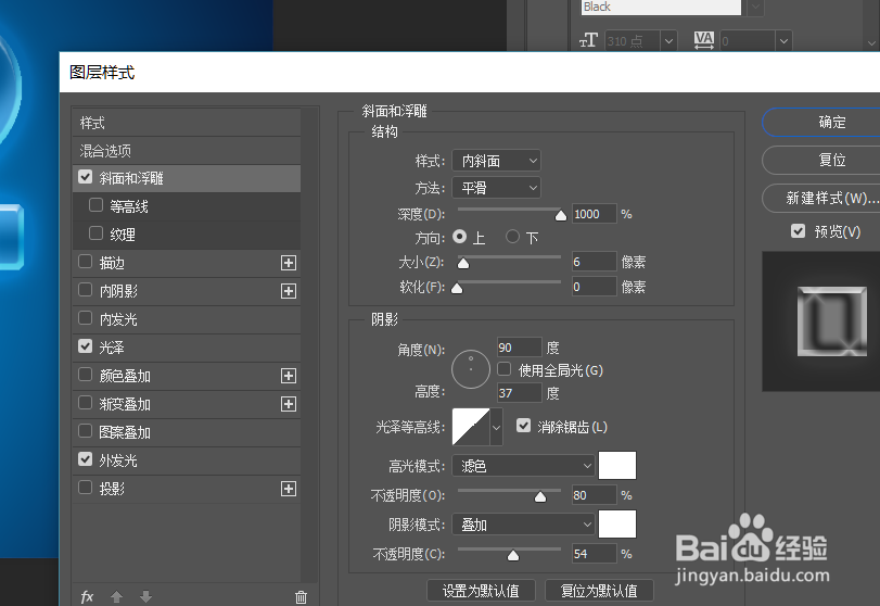 ps软件入门 绚丽字体的制作