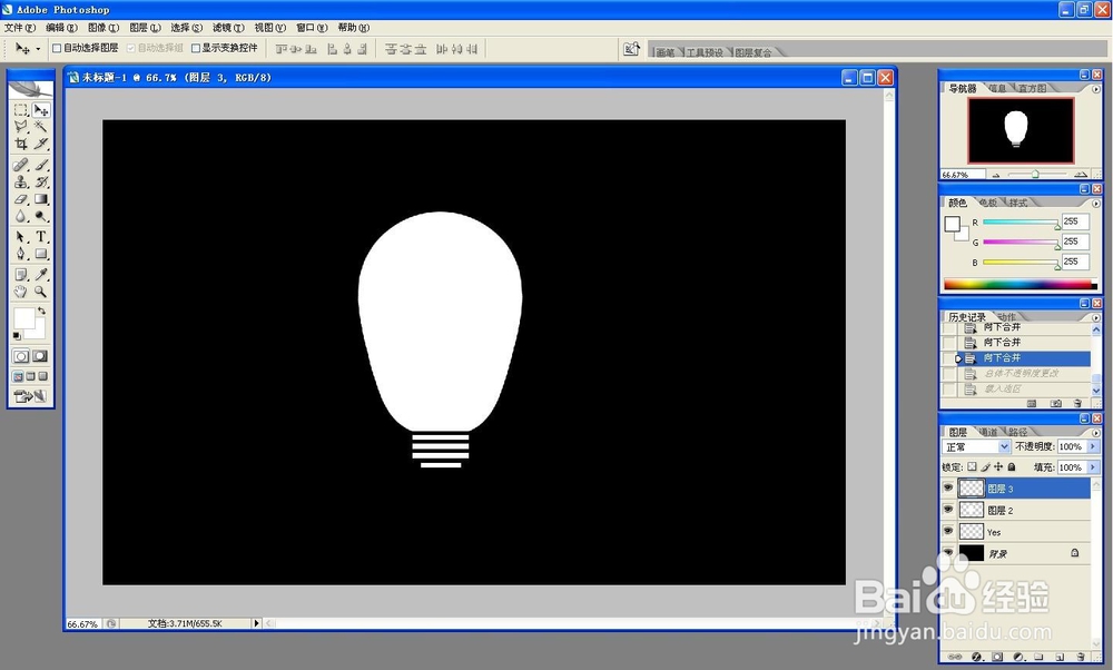 用ps制作表情动图之灯泡yes