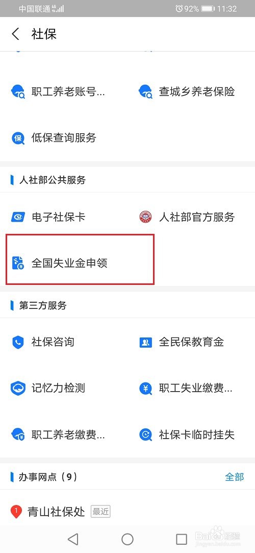 失业险怎么领?怎么计算领多少?