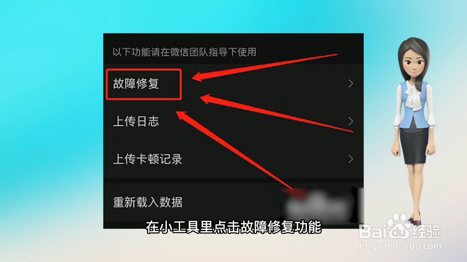 苹果微信聊天记录恢复