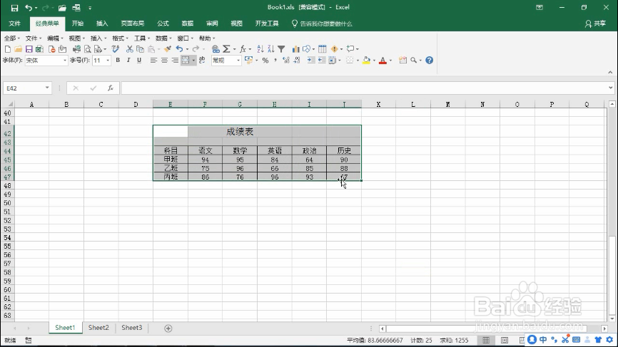 Excel巧操作——excel如何制作雷达图