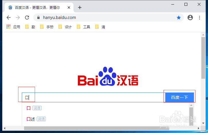查看文字田字格书写规范