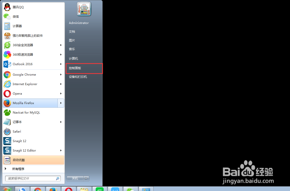 Windows 7 台式机怎么修改睡眠时间？