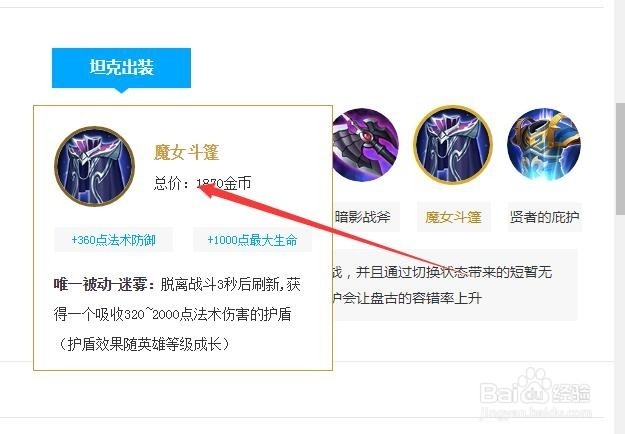 王者荣耀S15赛季盘古怎么出装