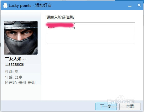 怎么样添加QQ好友呢？