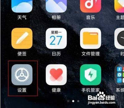 小米11步数如何设置在桌面显示呢