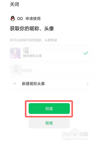 qq健康码怎样打开