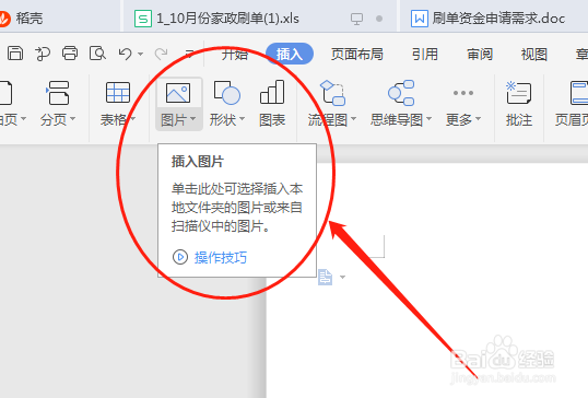如何将图片中的文字提取成文档