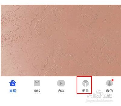 华为手机如何关闭充电小精灵