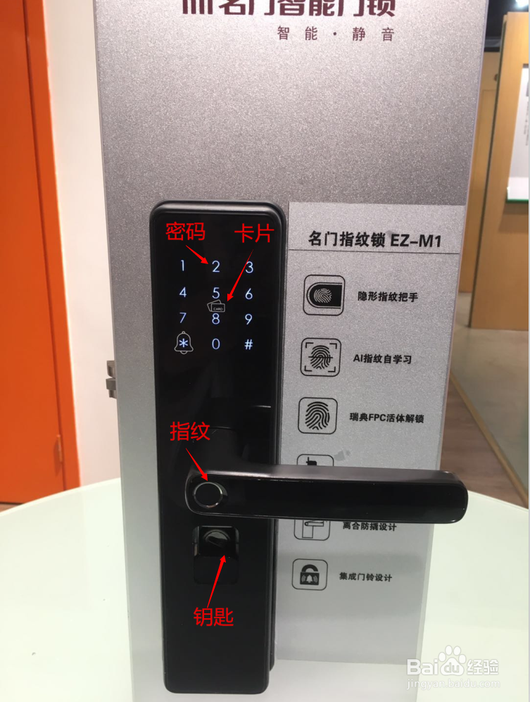 从指纹锁的结构功能判断指纹锁哪个牌子好