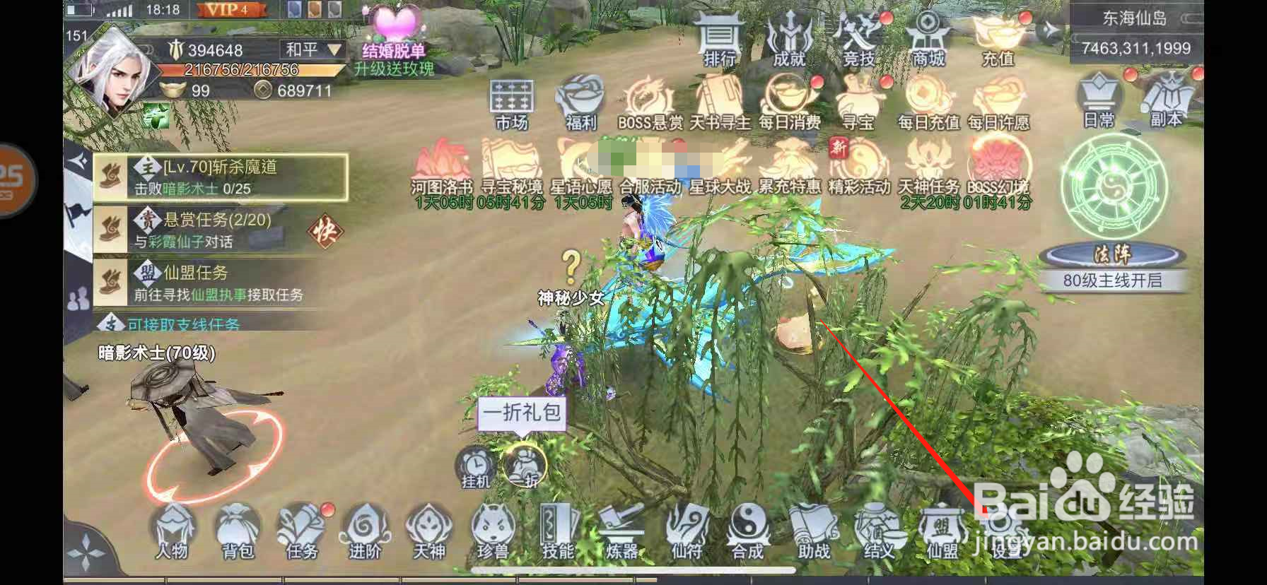 古剑手游怎么屏蔽其他玩家