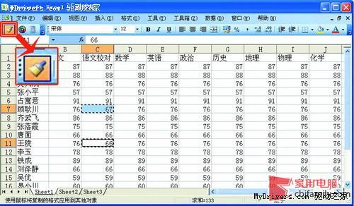 Excel五分钟校对学生考试成绩