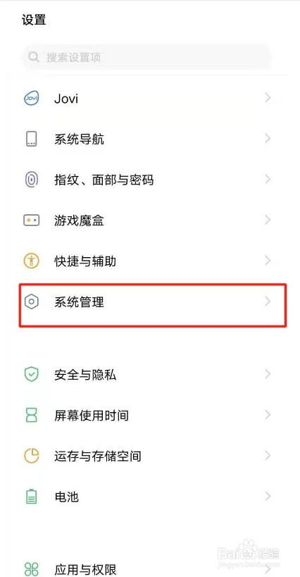 vivo手机怎么设置开启usb调试