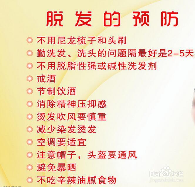 生活中简易护发，生发实用经验