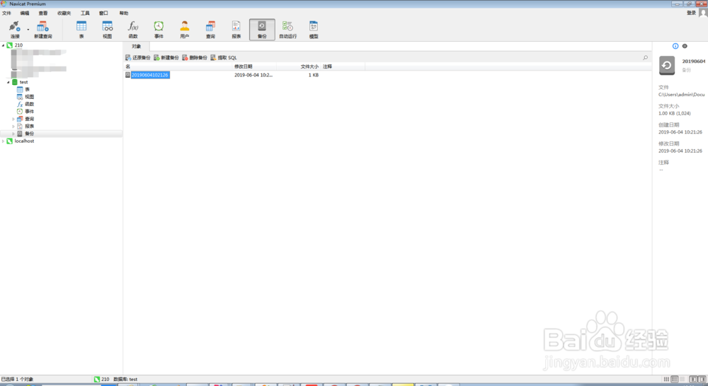 oracle备份与恢复教程技术