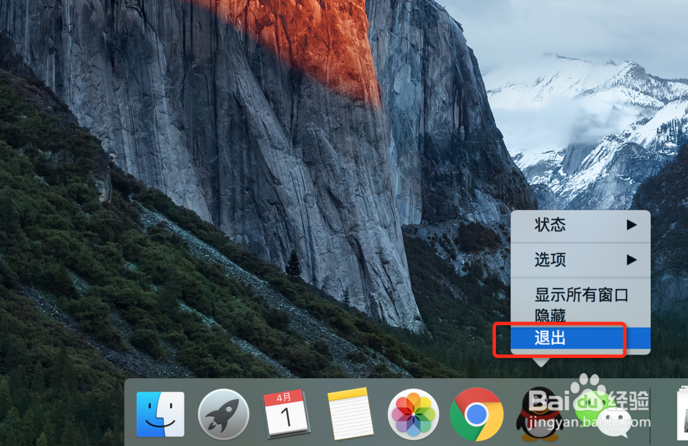 mac 强制退出程序多种方法