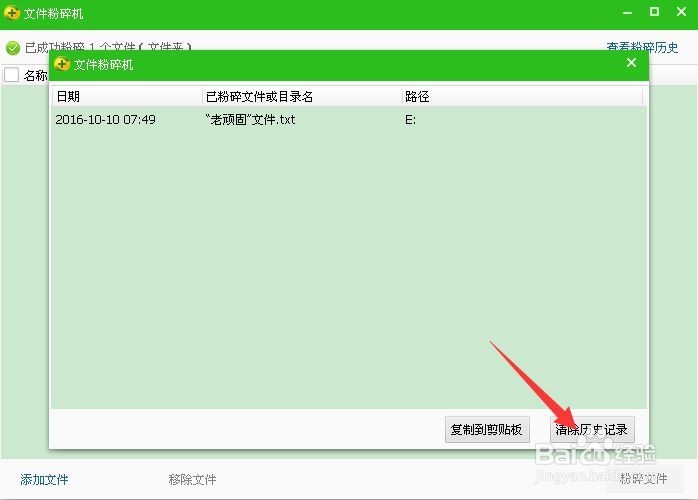 如何清理电脑中的“顽固”文件