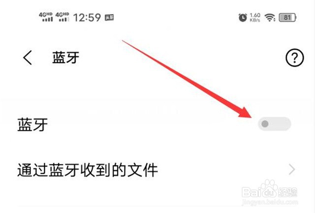 怎么把一个手机和蓝牙耳机相连