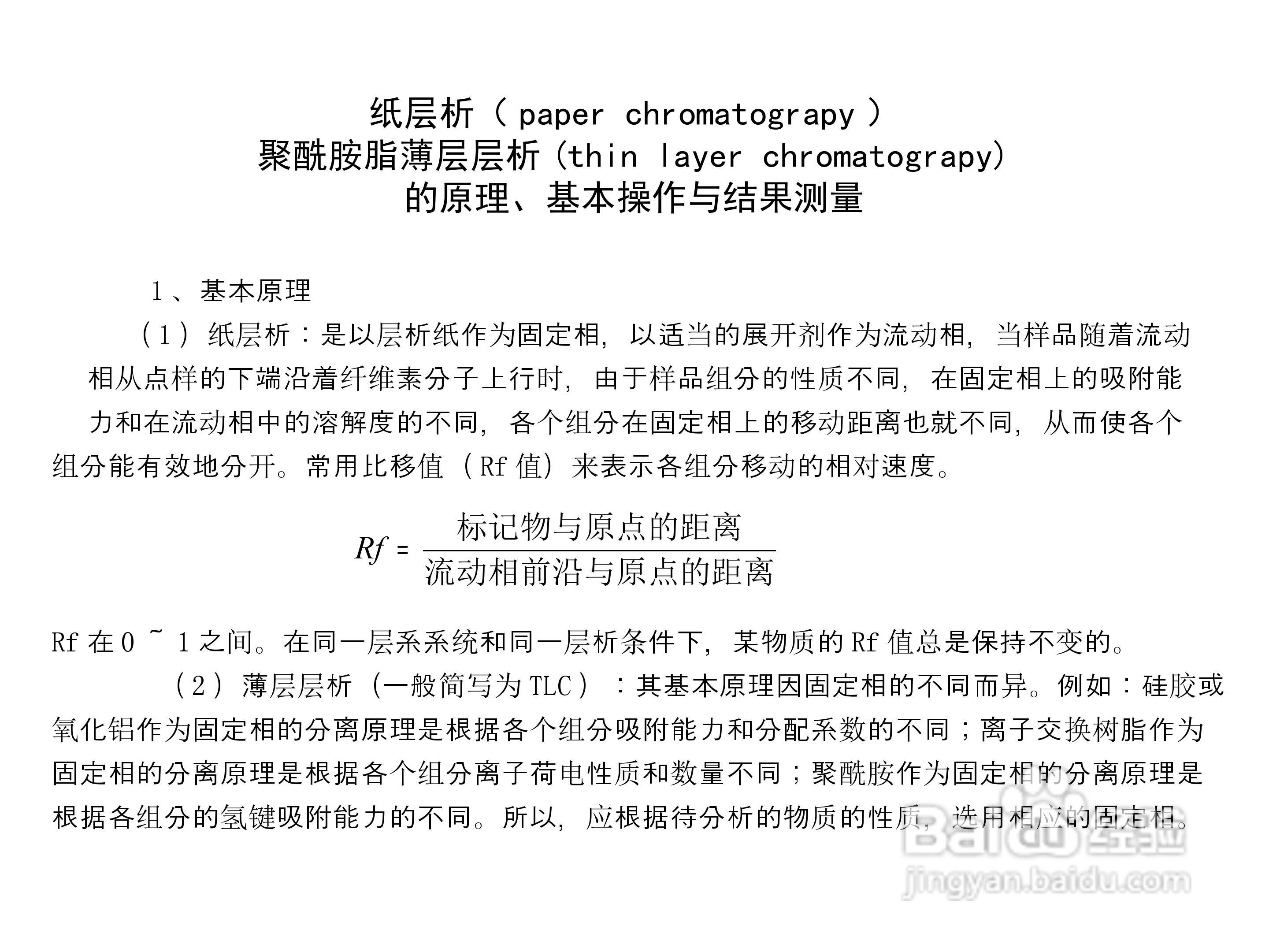 FCY型放射性层析扫描仪使用手册:[4]