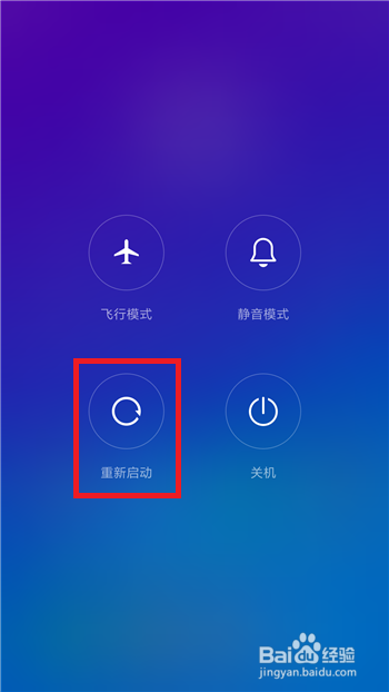 小米8闪屏怎么解决