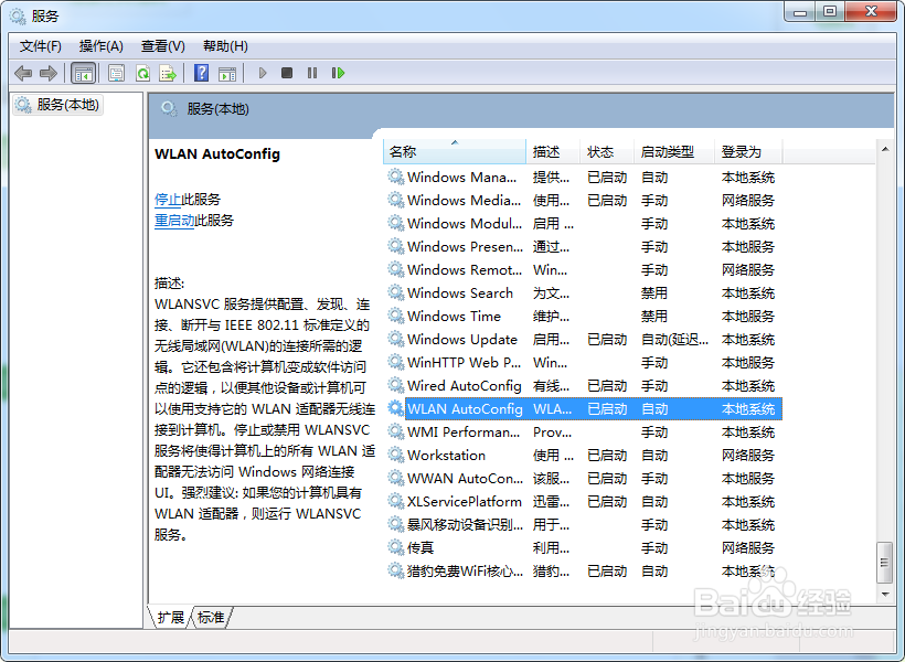 无线网络无法上网问题