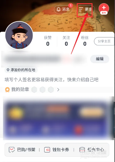 怎么查看全知识APP的版本号