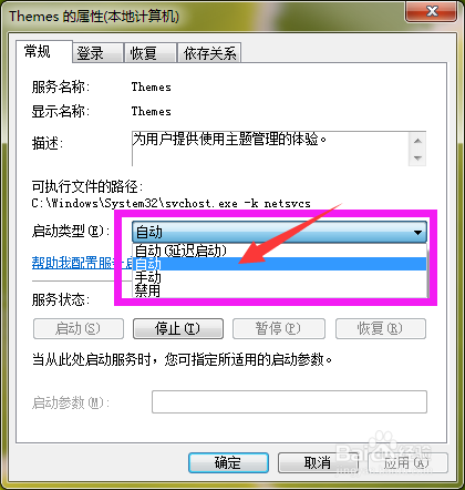 电脑屏幕最下方任务栏变成白色的解决办法?
