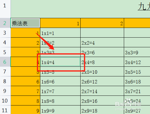 excel如何区域性全选