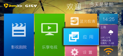 大麦盒子看直播的方法！