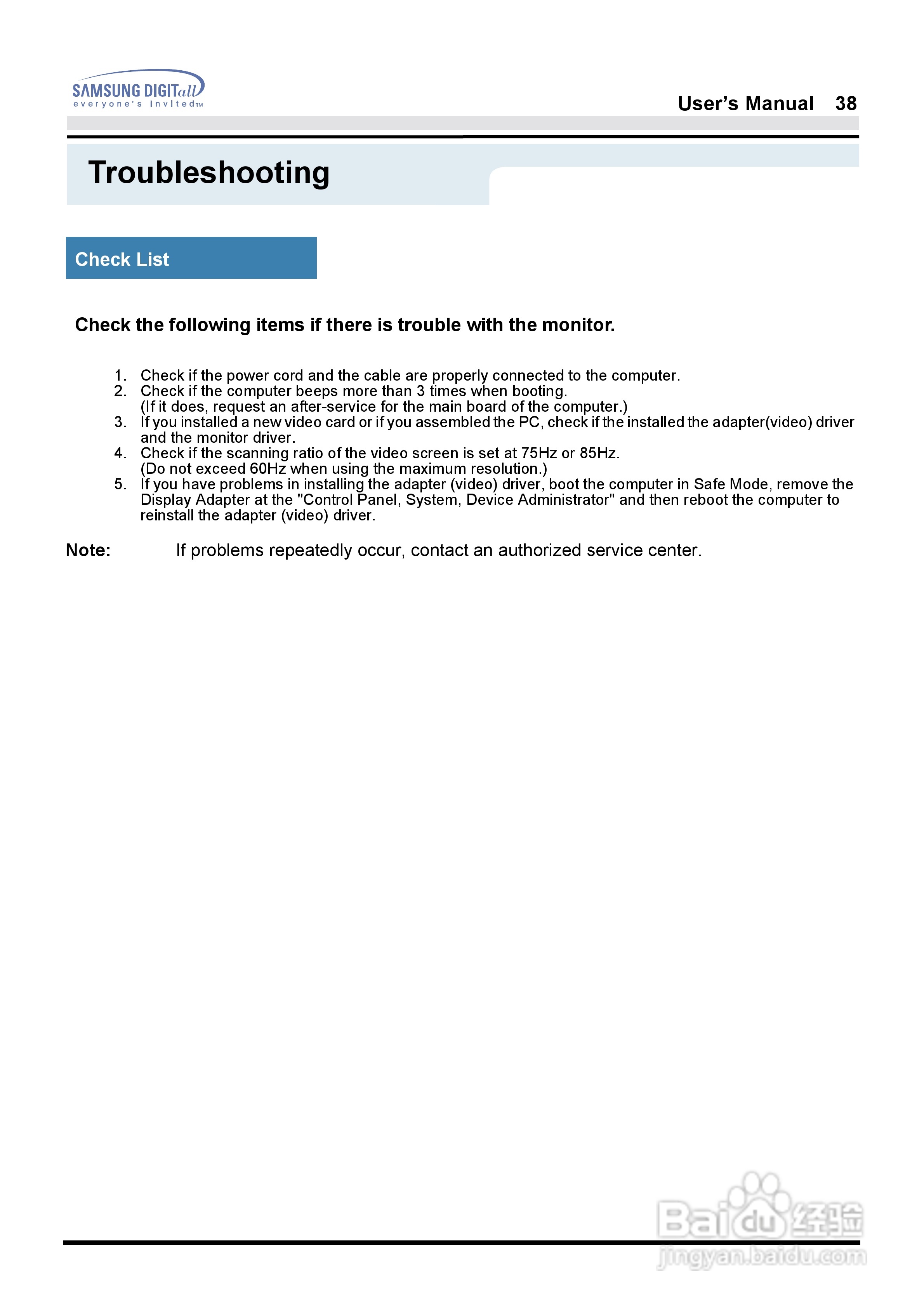 三星181B液晶显示器使用说明书:[4]
