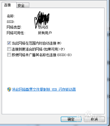怎样查看电脑无线密码