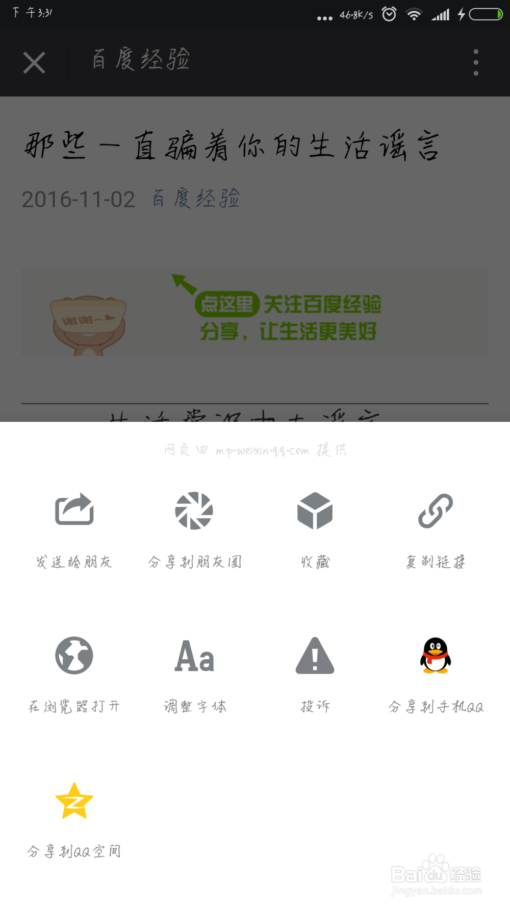 易企传怎么使用怎么插入图片？