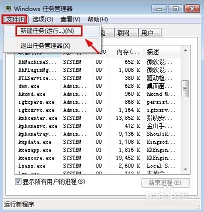如何重启Windows资源管理器