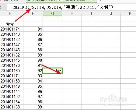 如何使用多条件求和（Sumifs函数）