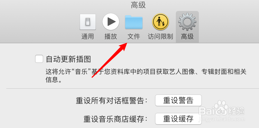 mac音乐导入音乐时怎么设置单声道