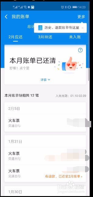 支付宝选择最低还款后利息怎么计算