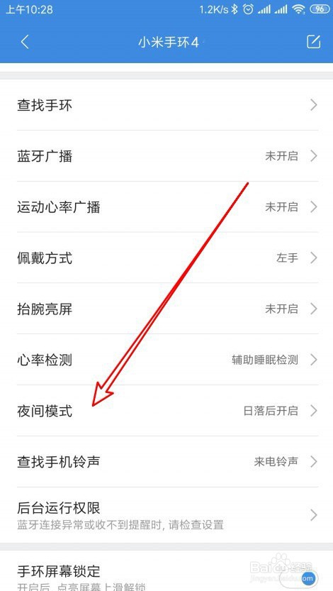 小米手环4怎么样设置日落后自动开启夜间模式